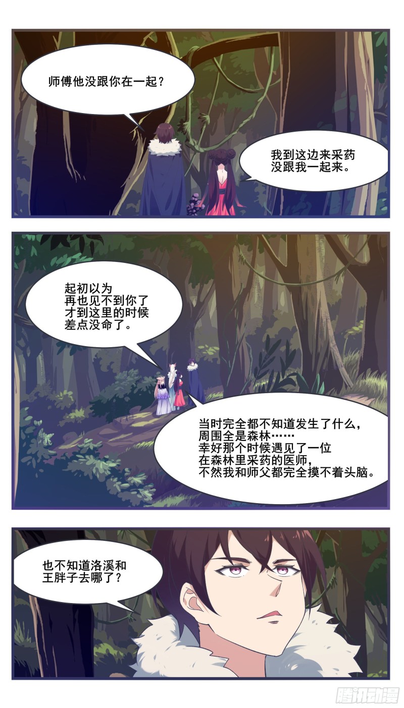 第221话 让姐姐摸摸1
