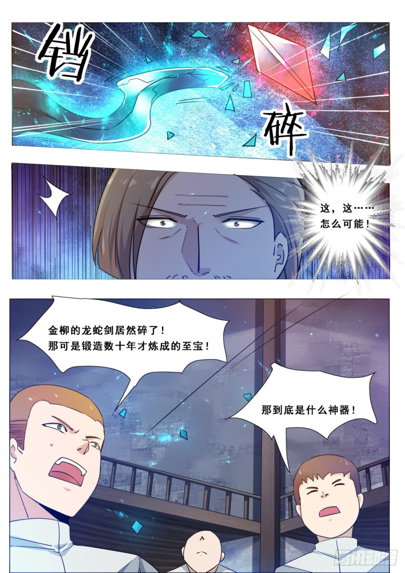 第117话 返虚中阶2