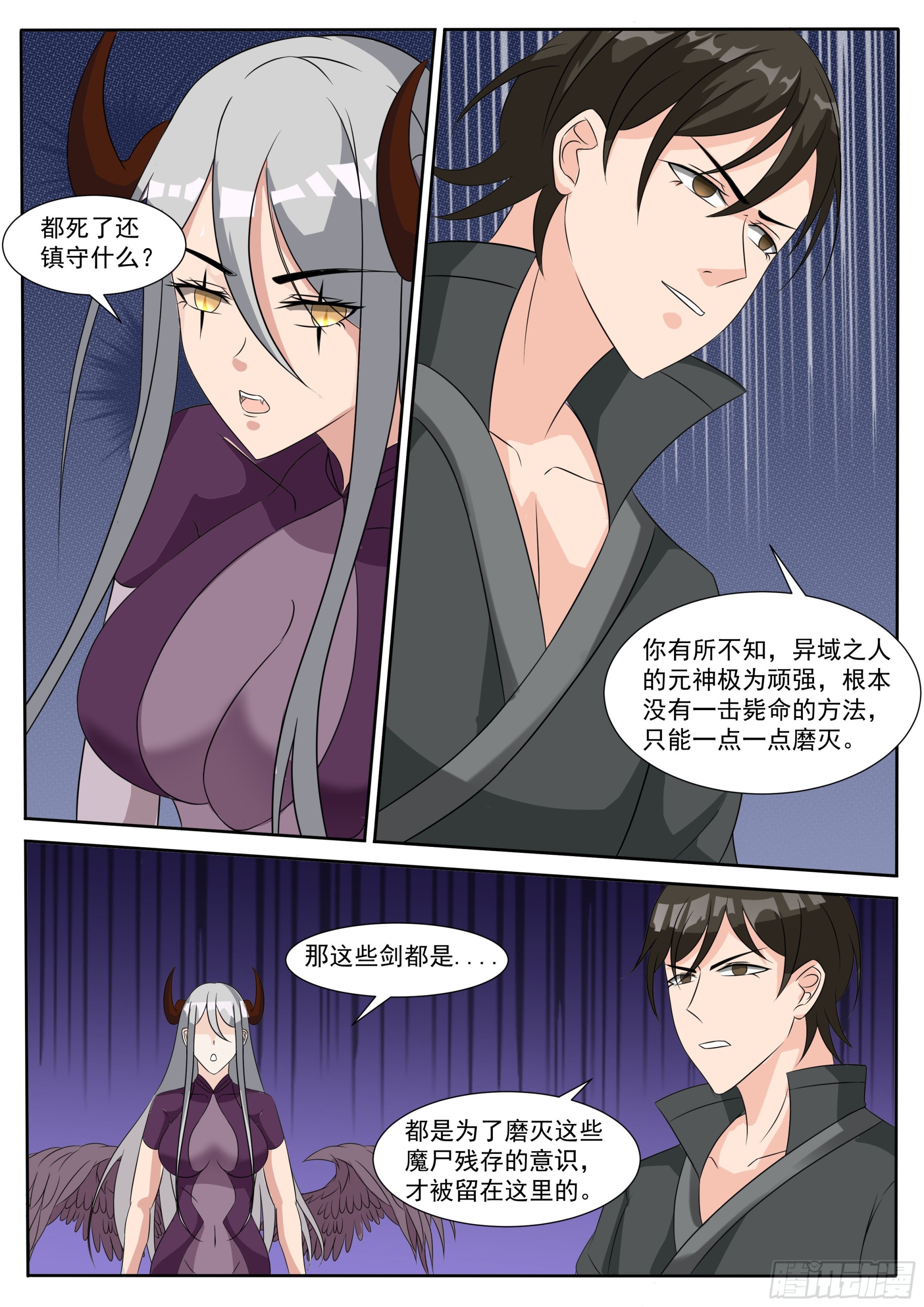 第298话 剑有灵9