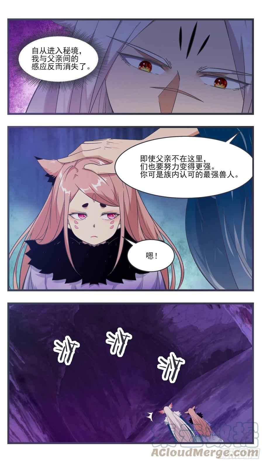 第234话 水里的怪！？1
