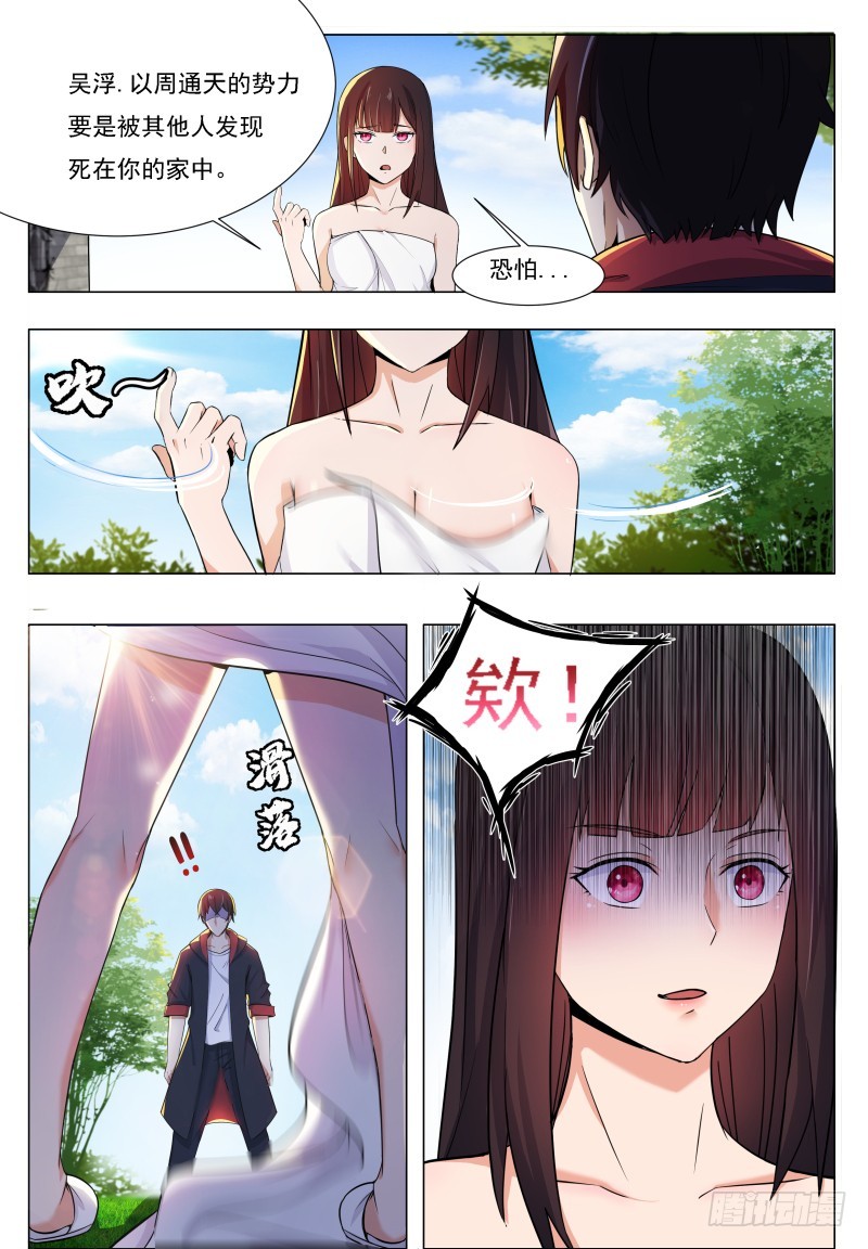 第51话 色狼你还看！12