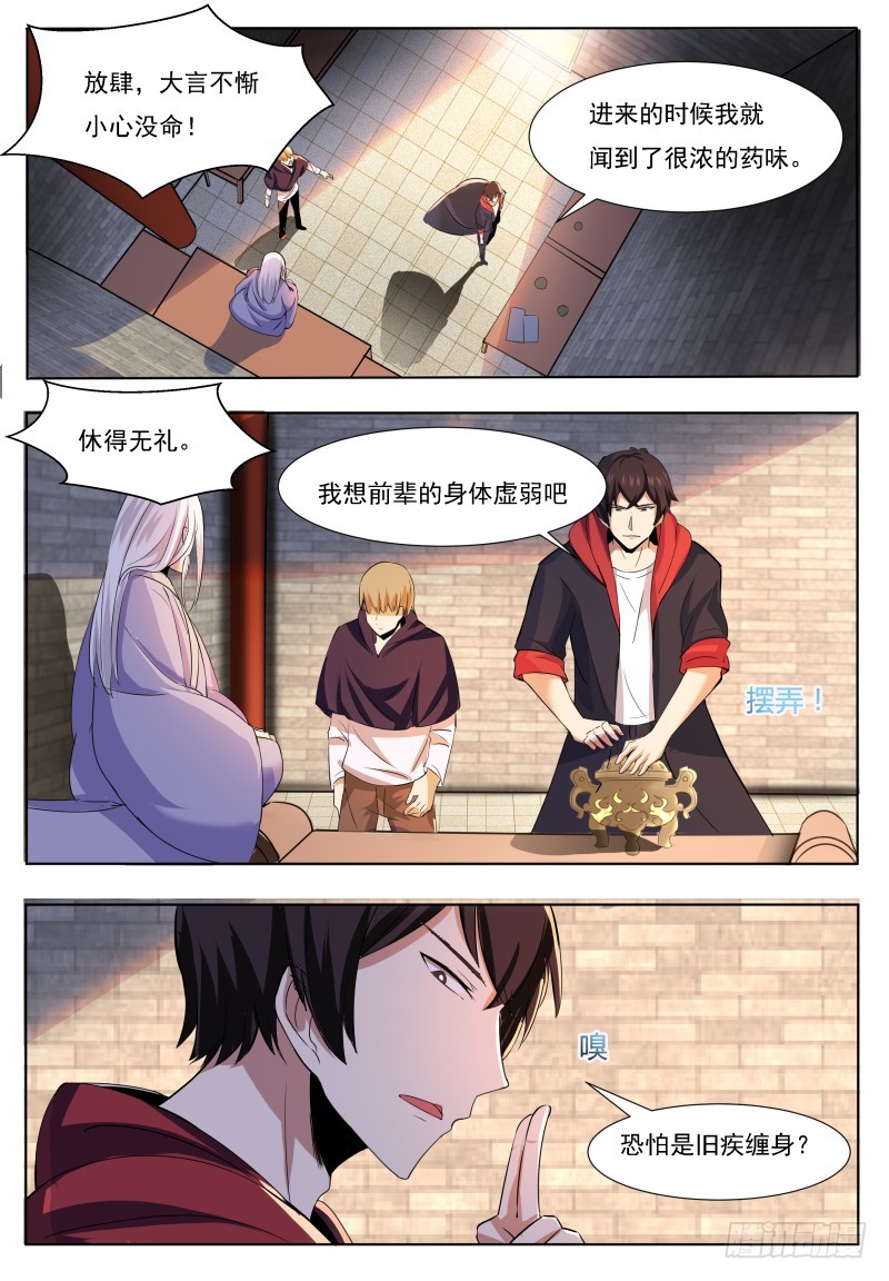 第49话 都得死！5