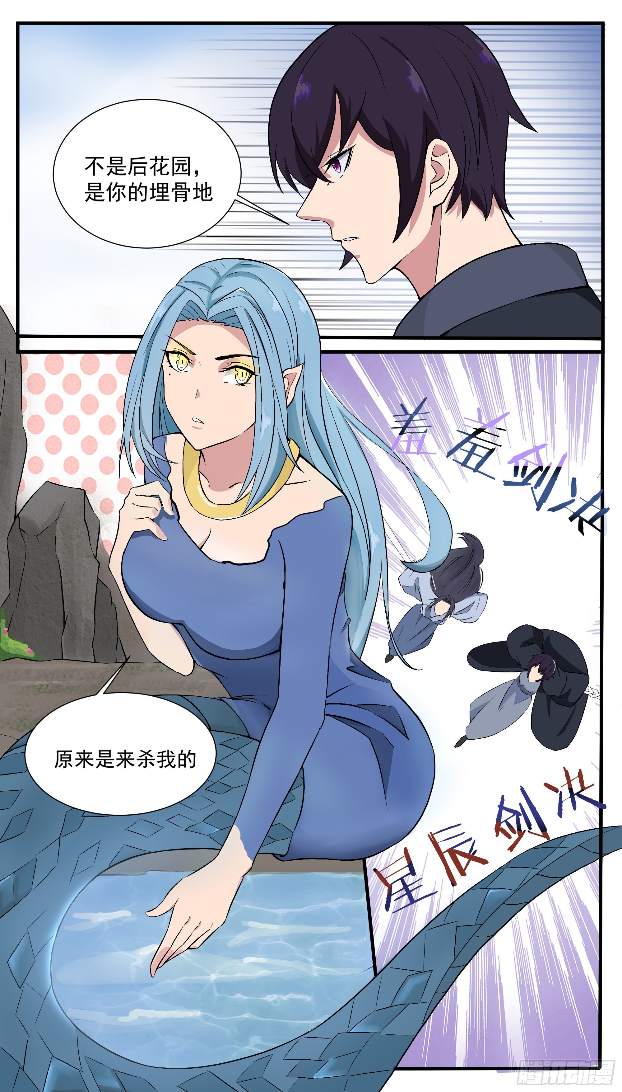 第277话 意外收获3