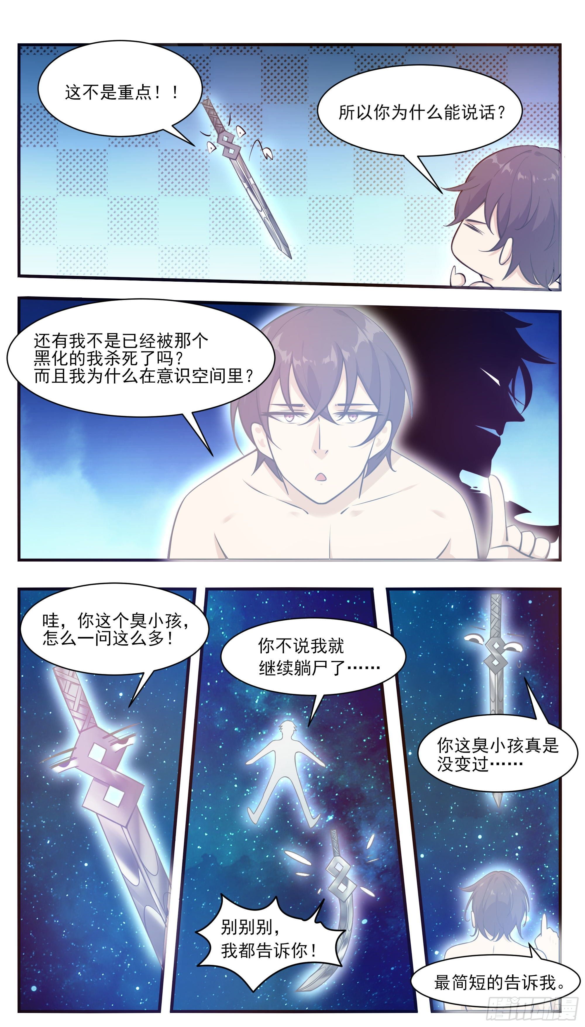 第192话 解开我的封印3