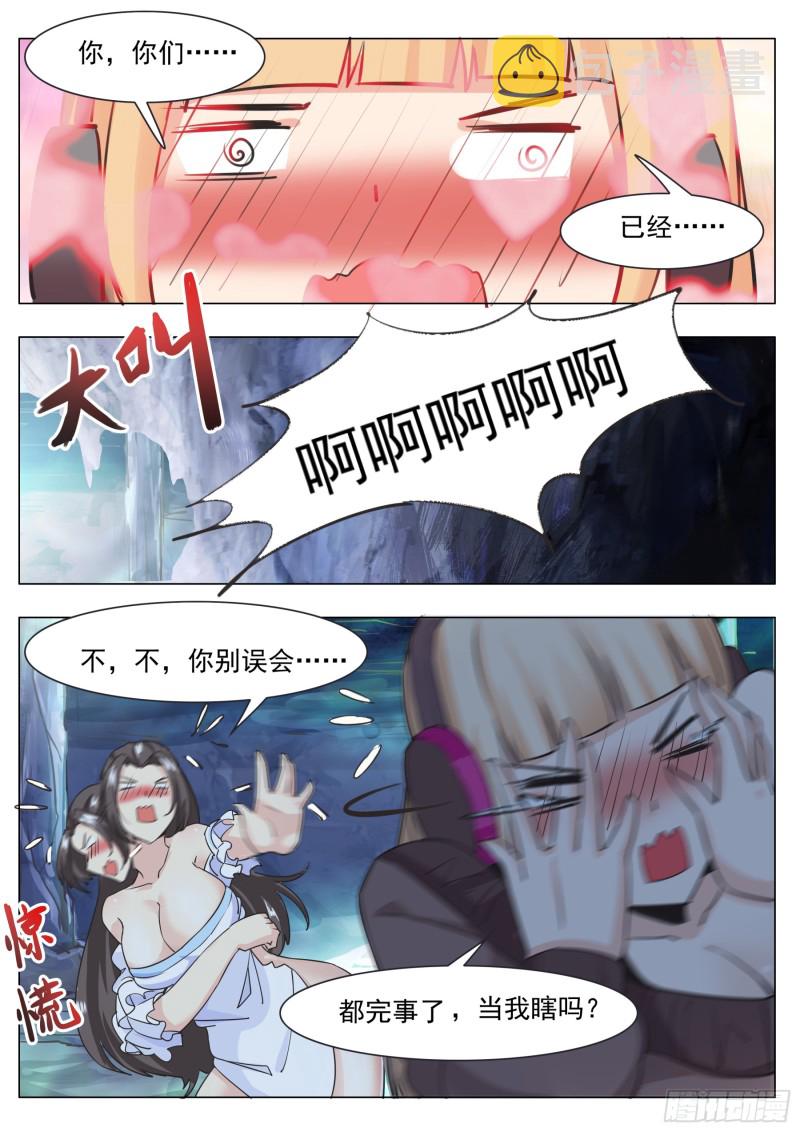 第87话 都完事了！？9