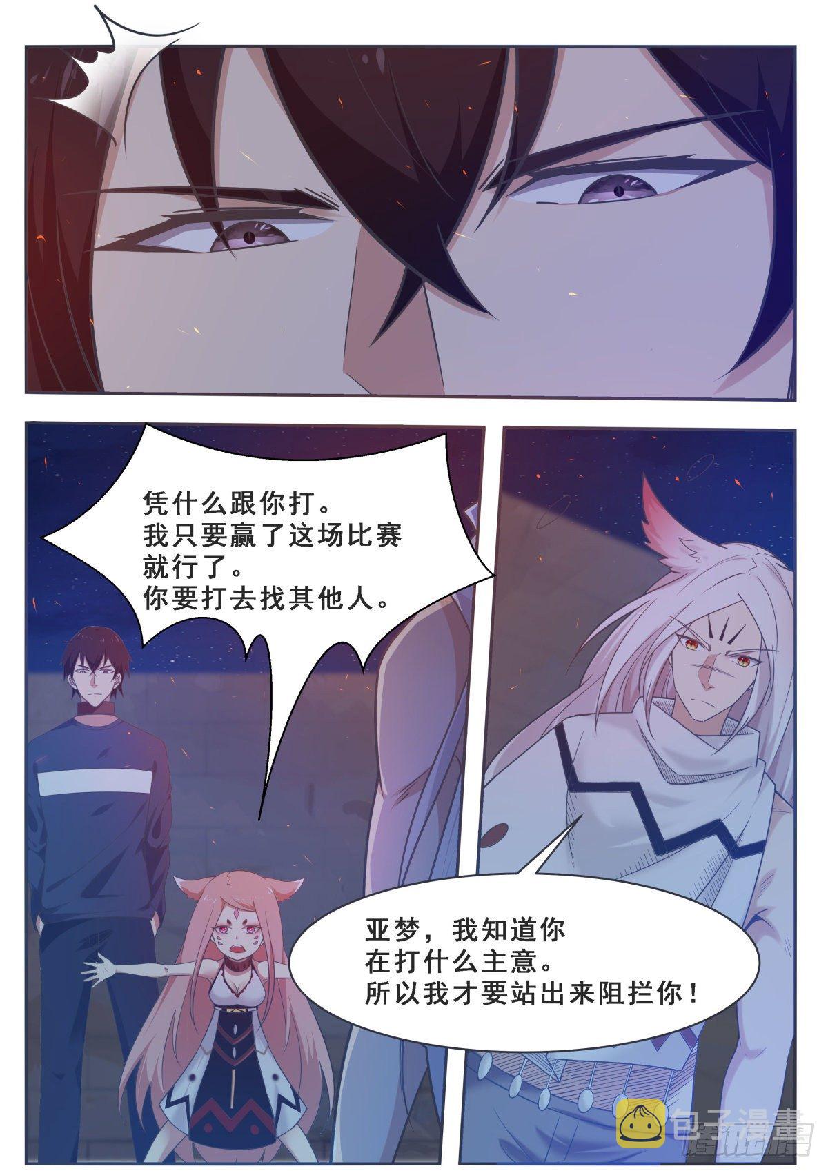第170话 不是天外天6