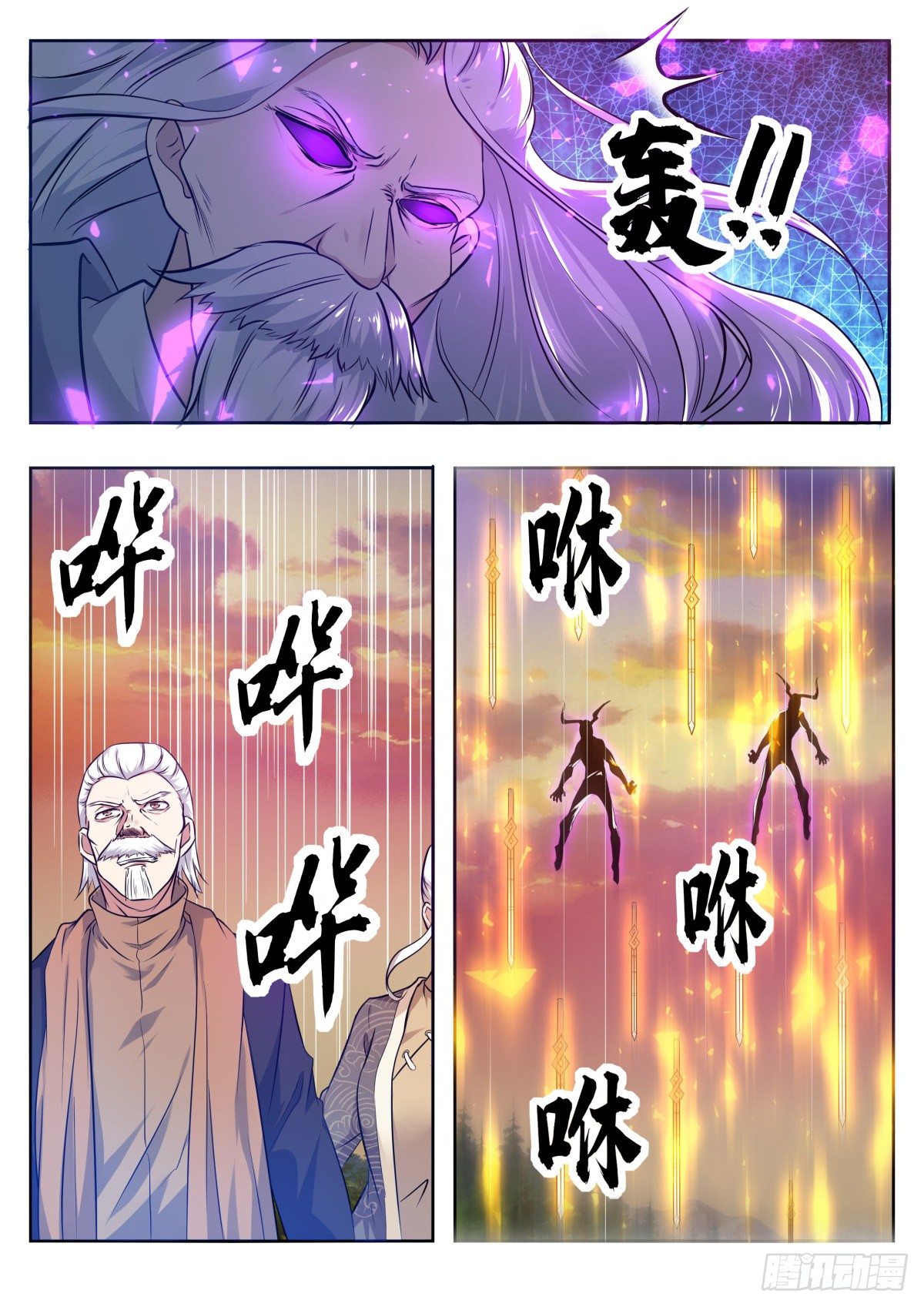 第154话 脑袋拧下来！10