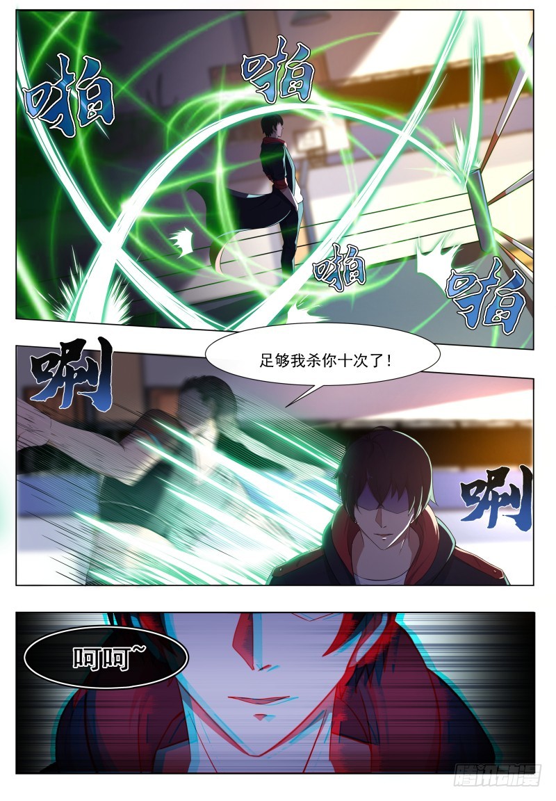 第55话 妖艳出场10