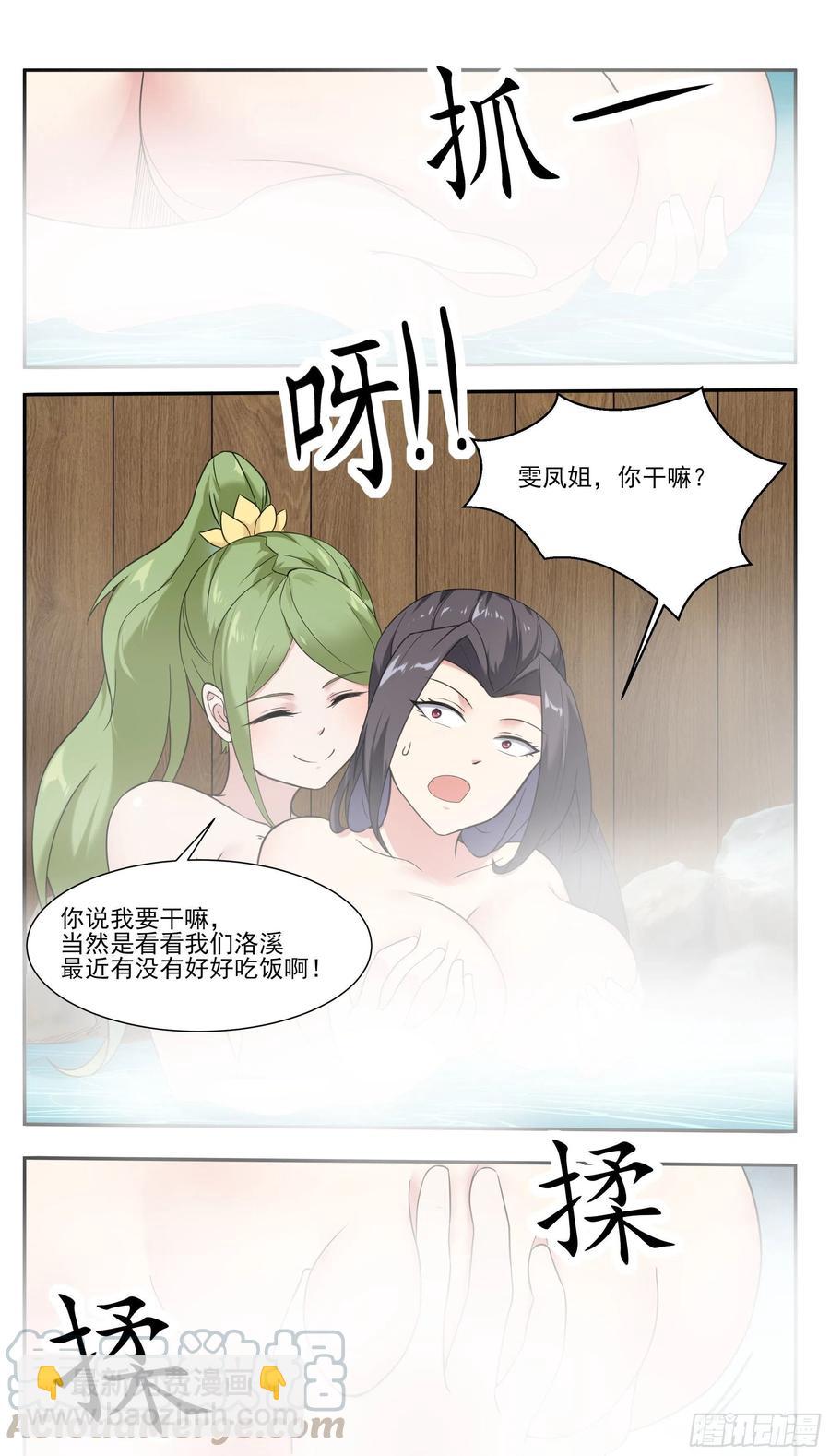 第225话 需要人工呼吸8