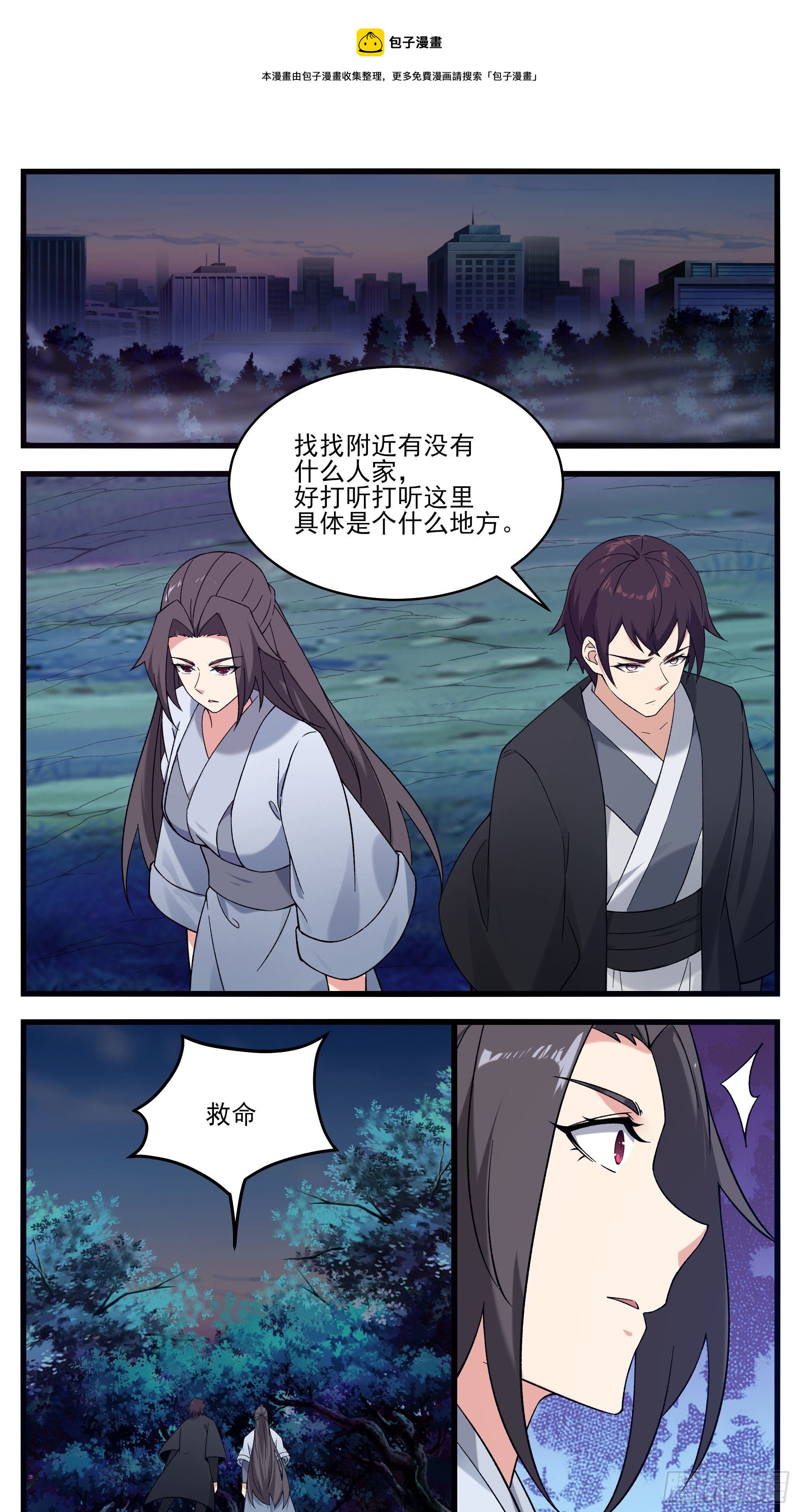 第270话 三层净土4