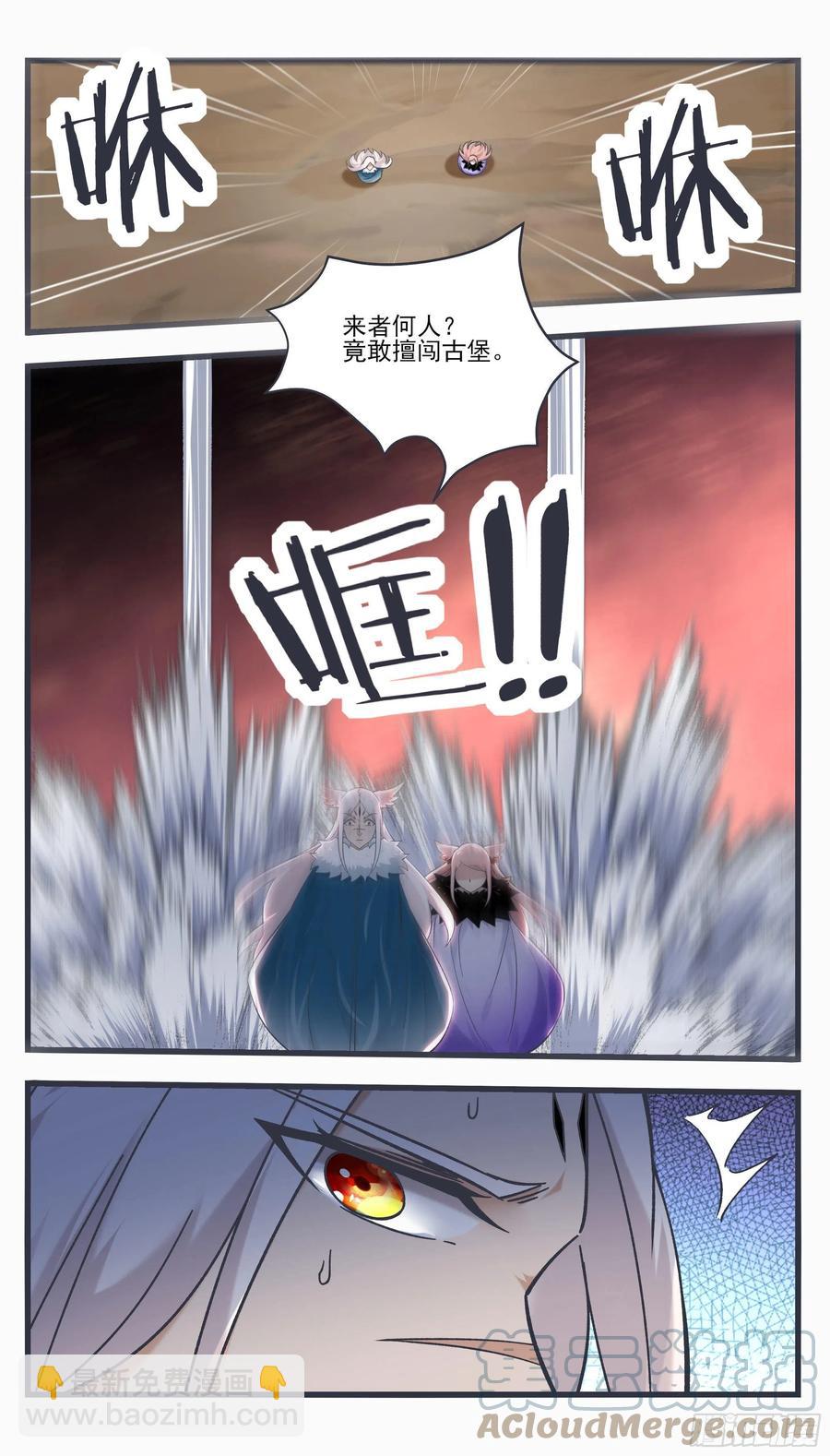 第246话 眼睛的秘密1