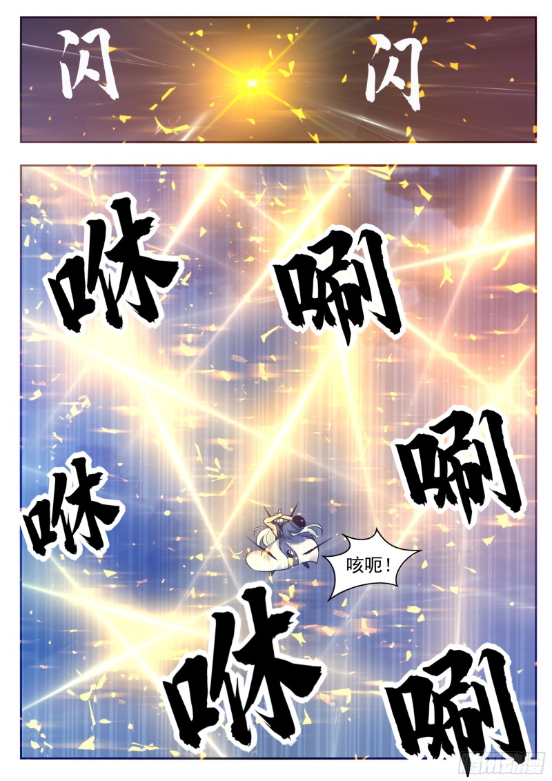 第92话 危险！7
