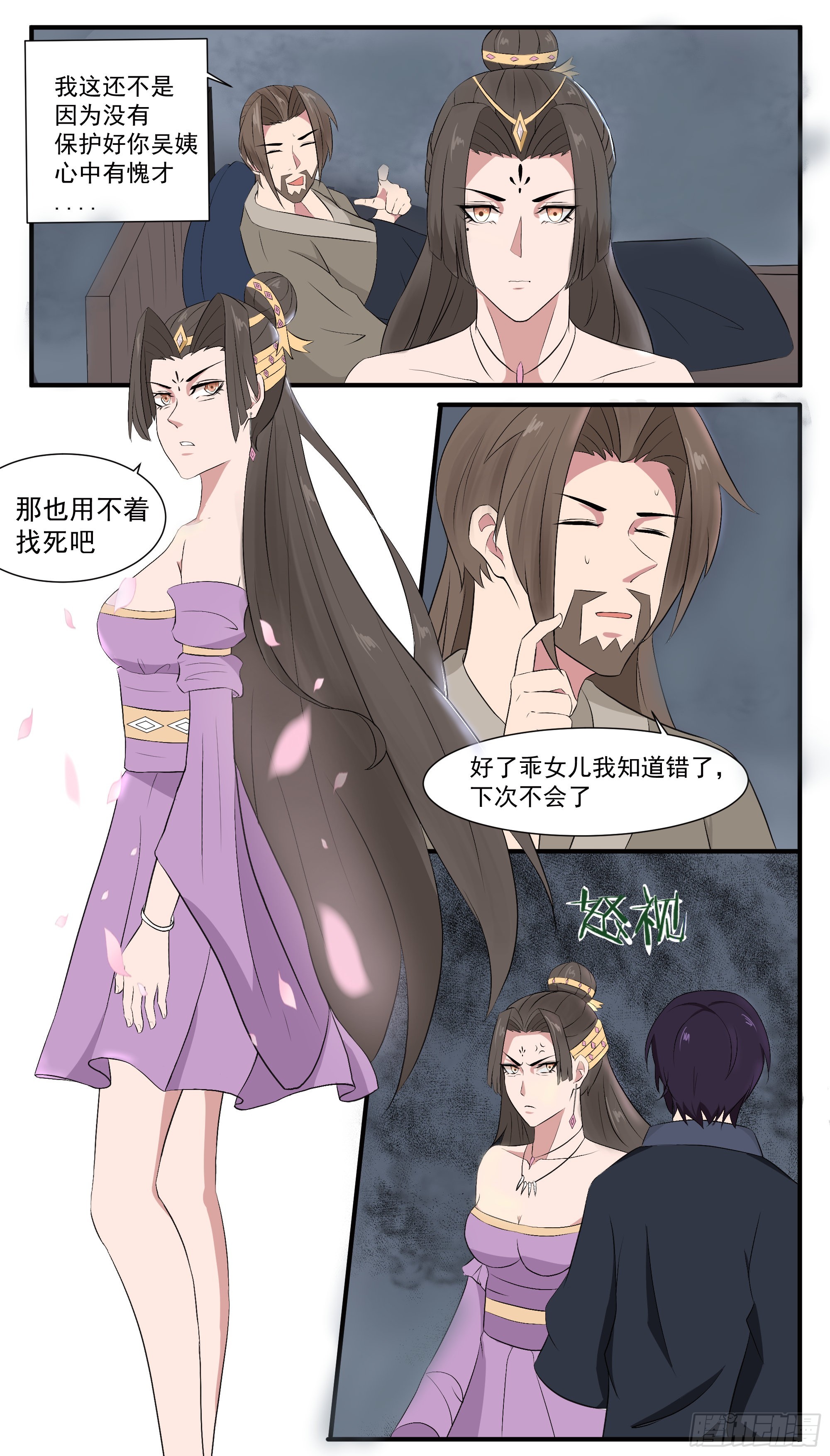 第282话 双子星5