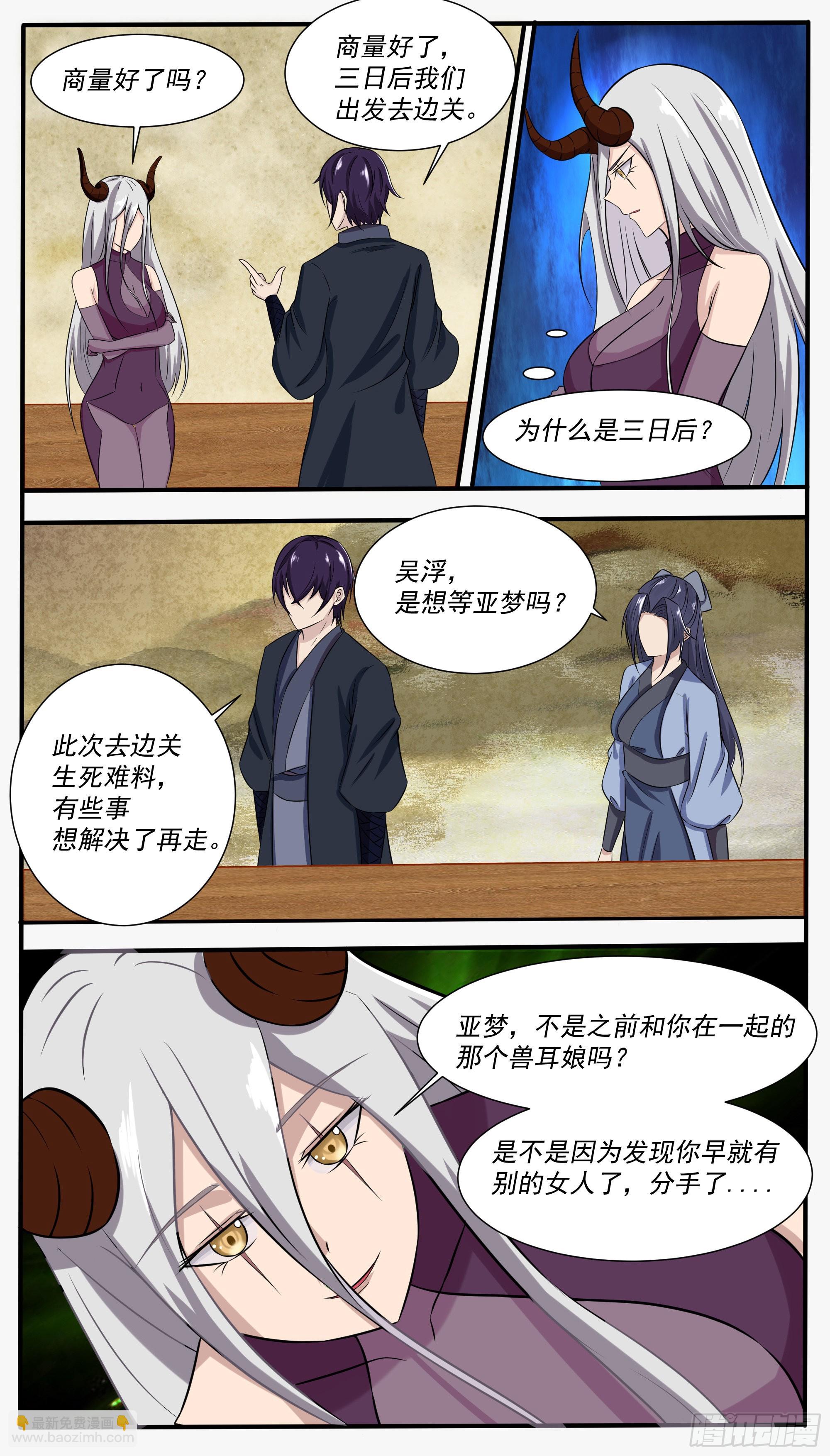 第305话 最忠实的仆人1