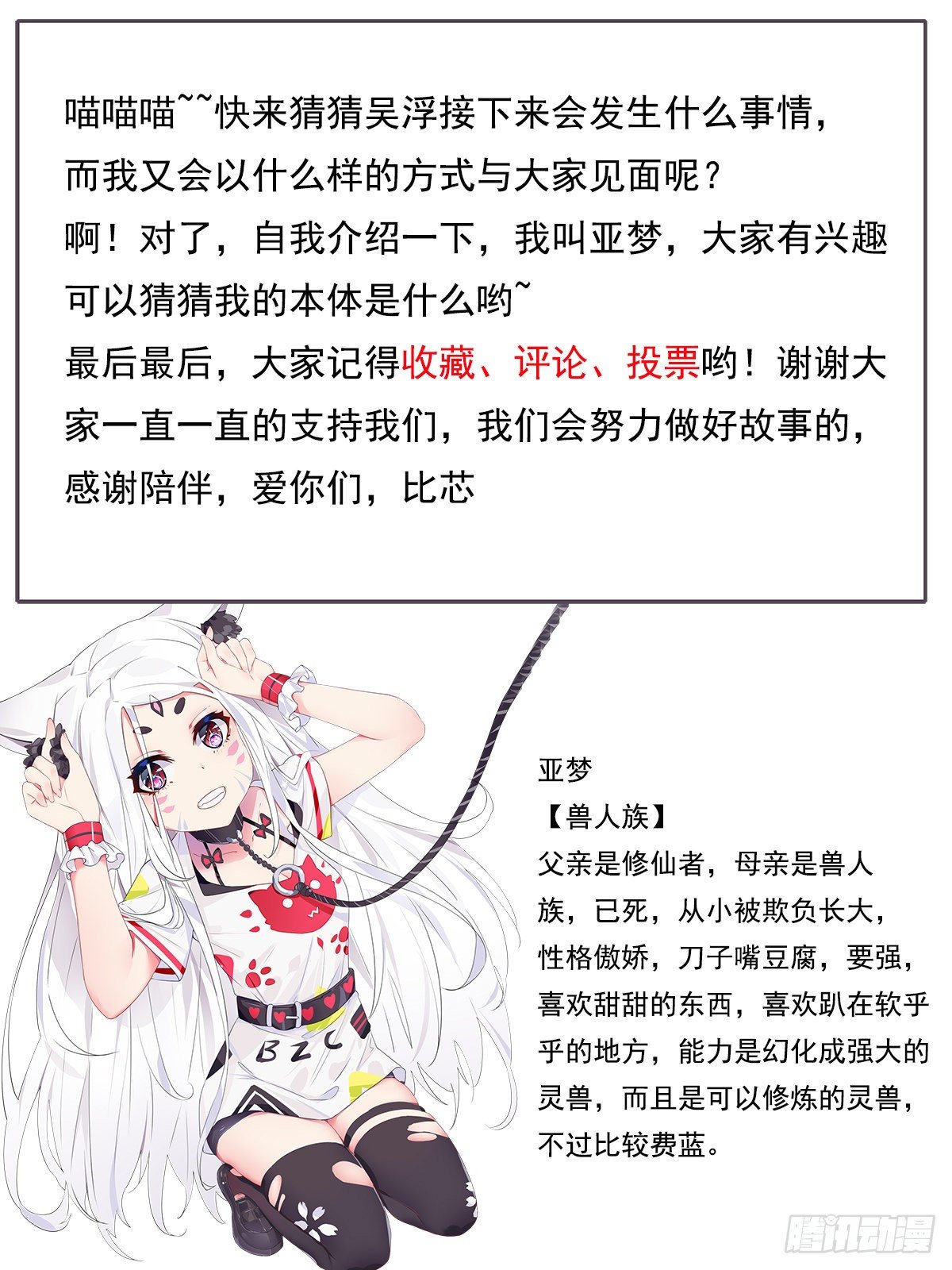 第163话 飞升遇险13