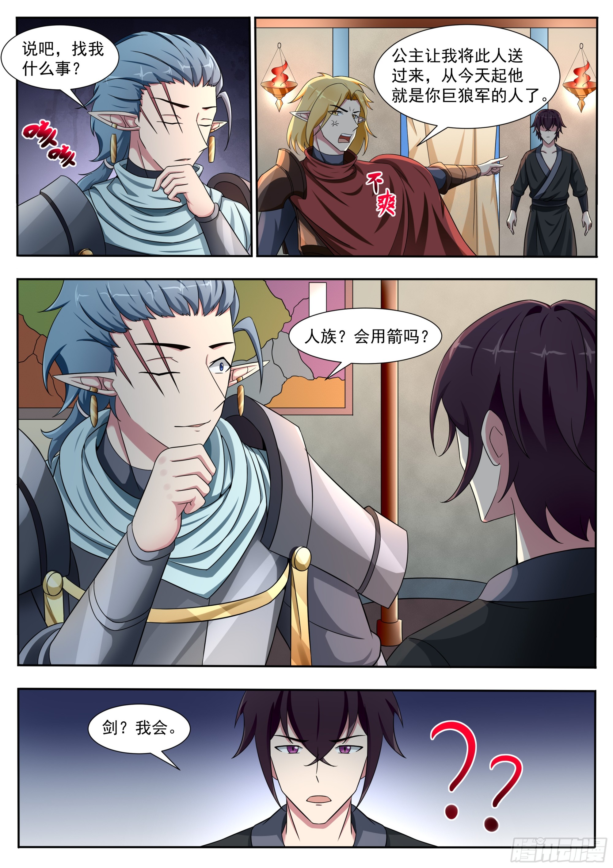 第325话 加入巨狼军8