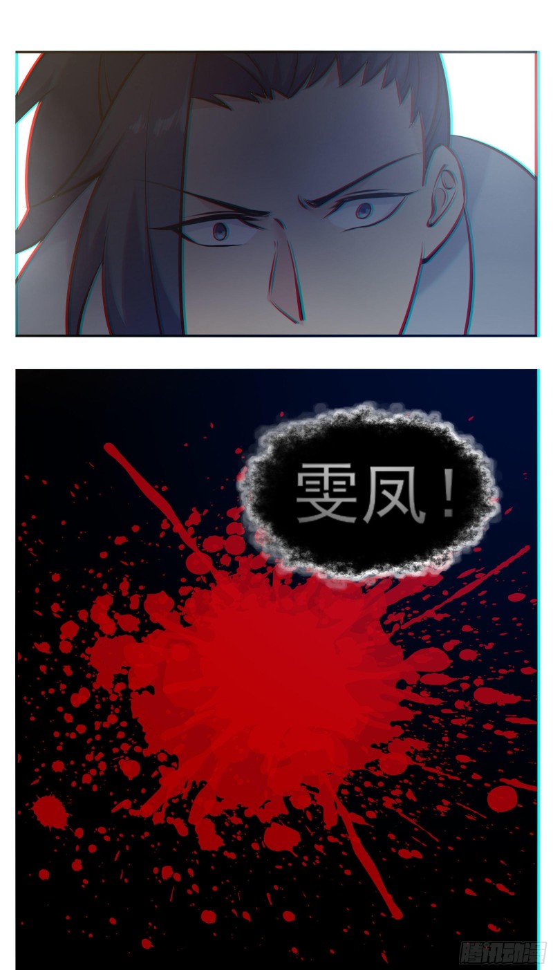 第255话 雯凤之逝10