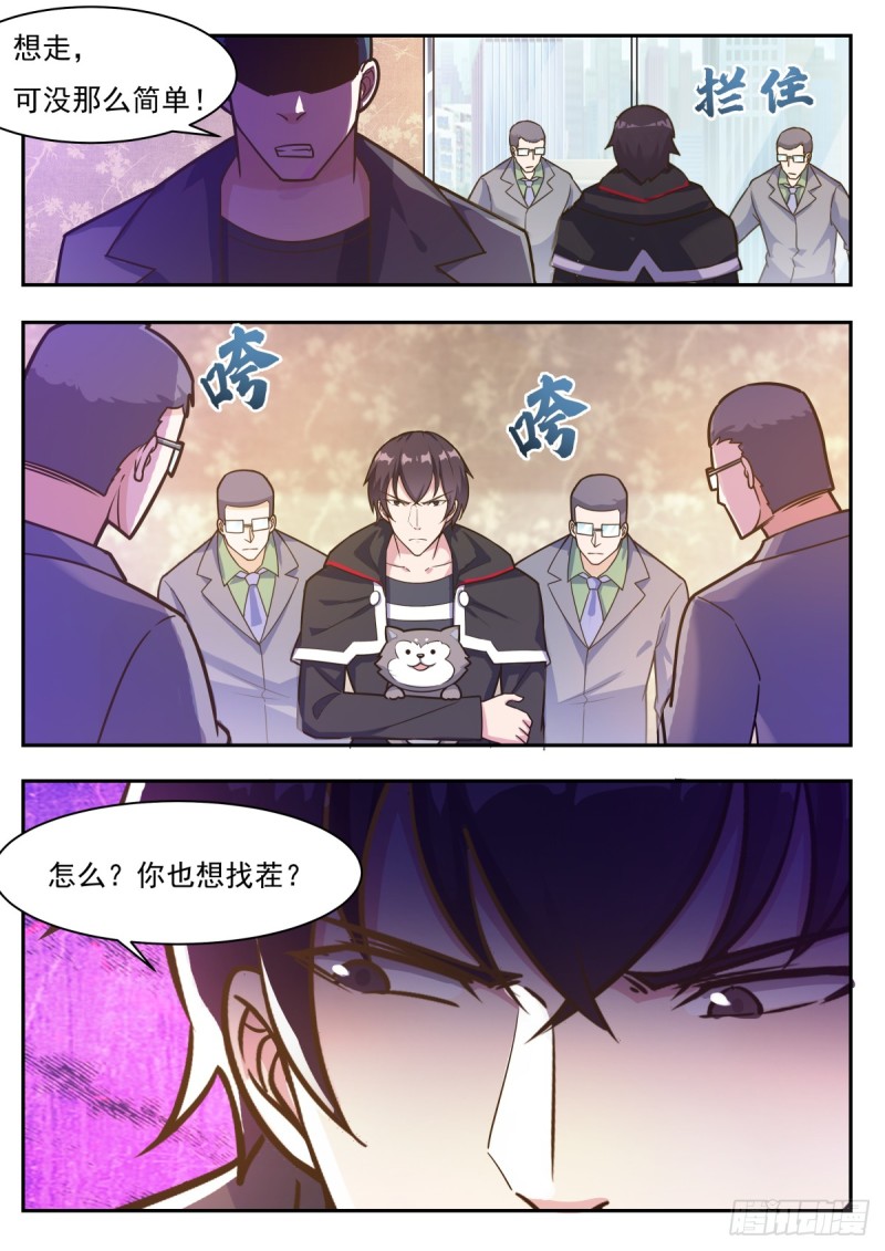 第100话 都得死！3