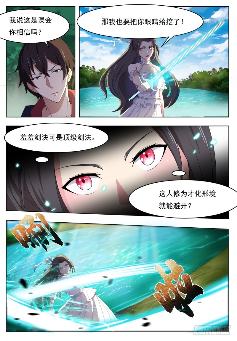 第54话 下手轻点1