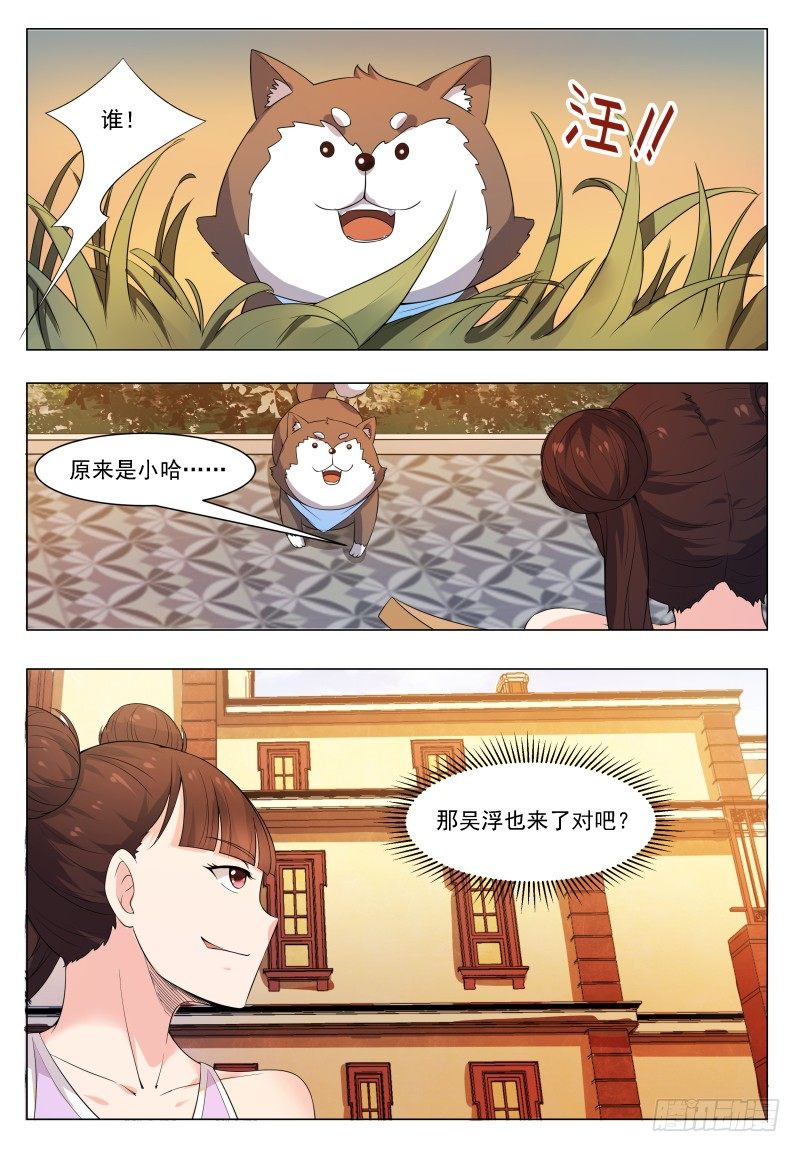 第25话 陪你玩玩3