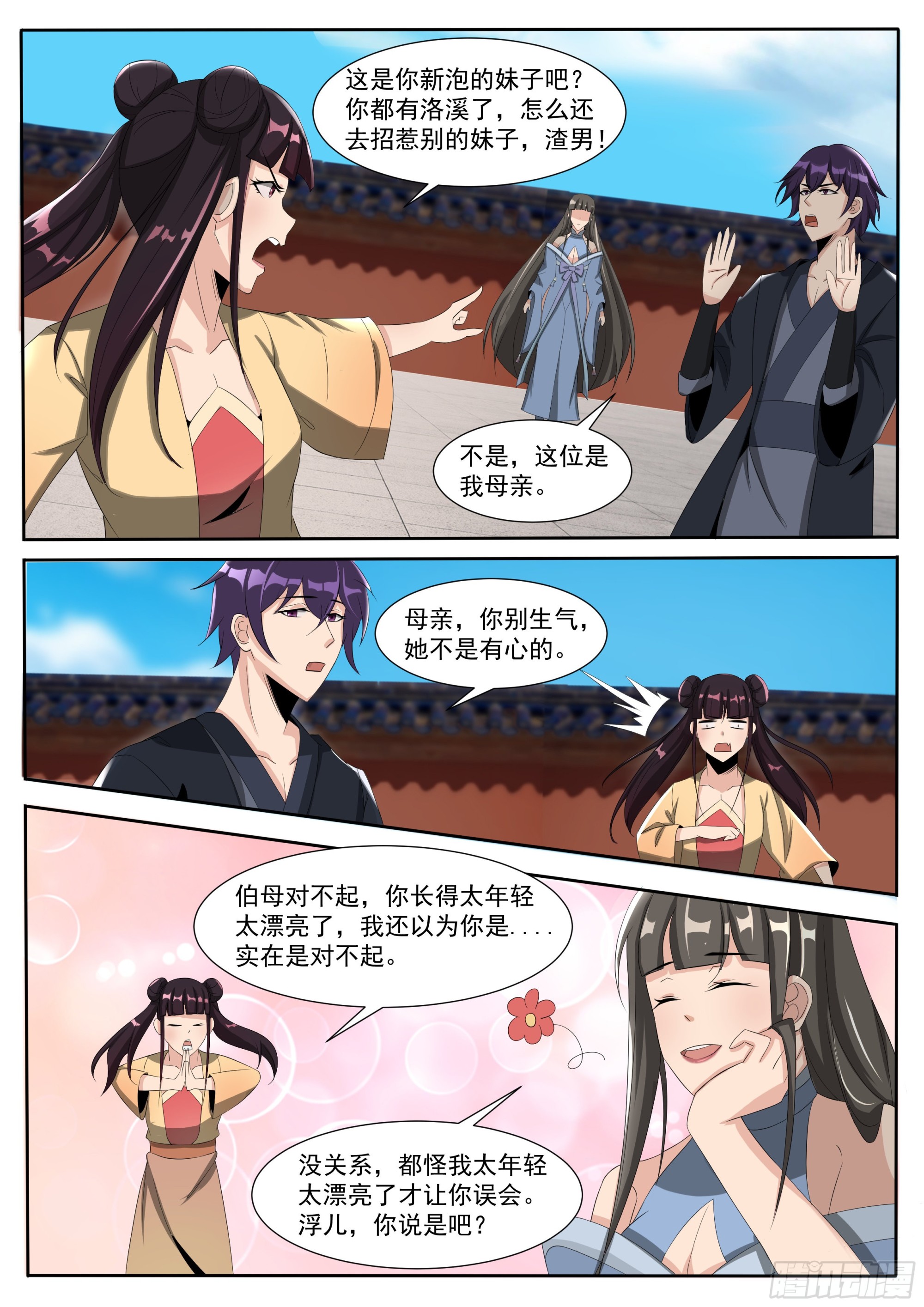 第301话 返回蓬莱8