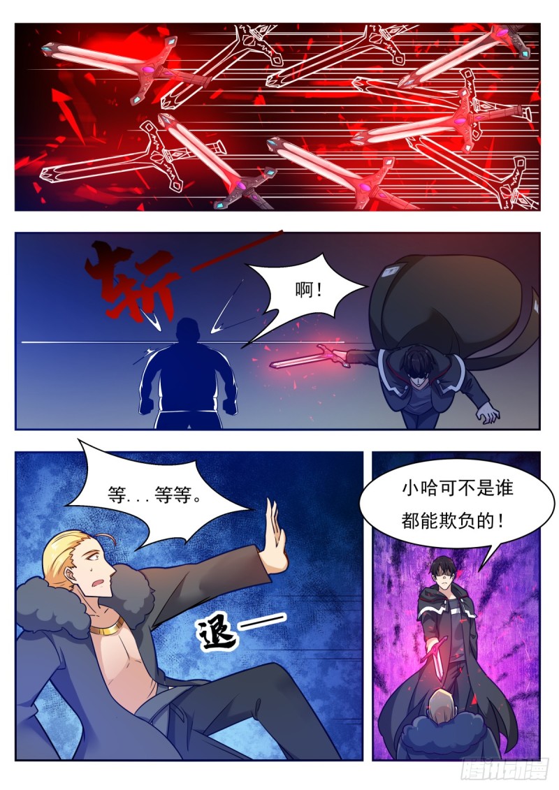 第99话 都是废物13