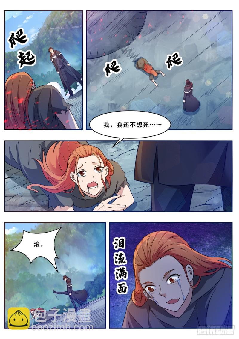 第105话 你算什么东西3