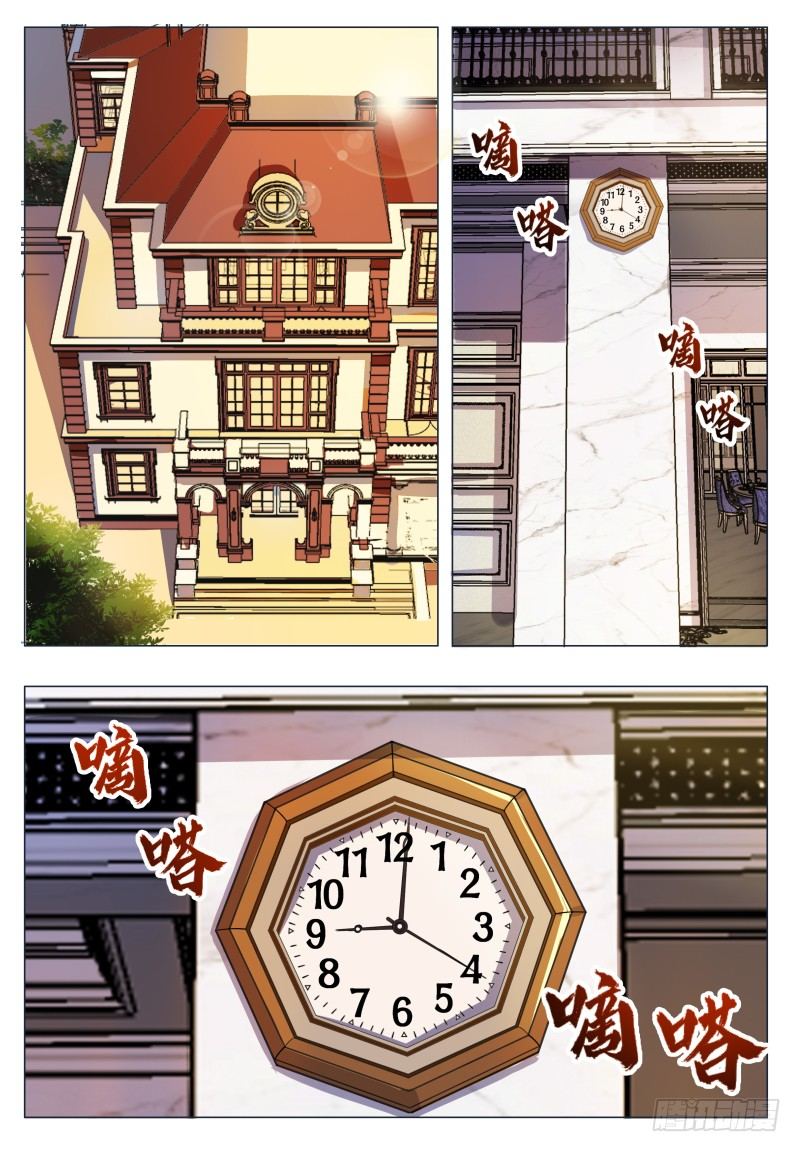 第33话 小哈求助4