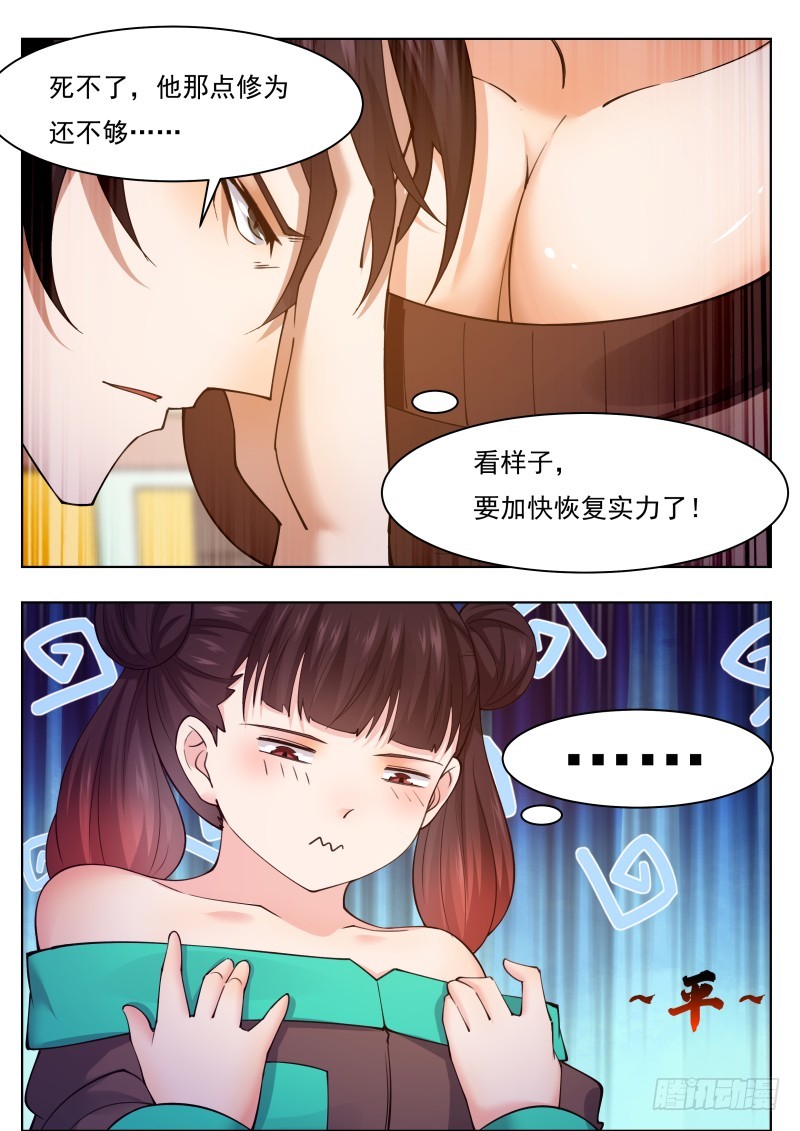 第76话 收我为徒8