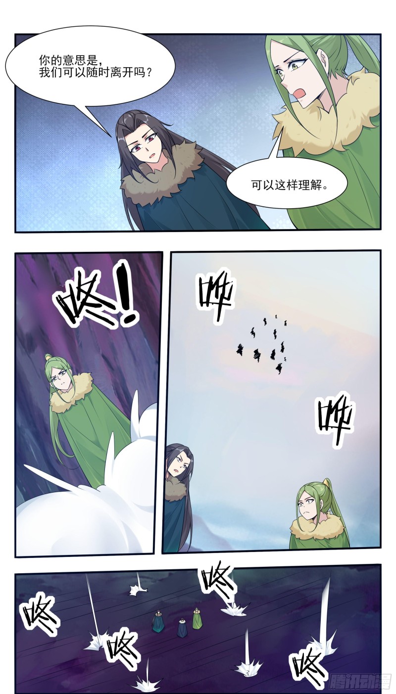 第239话 推入“森林”2