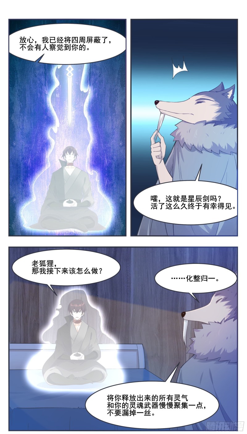 第211话 爆体而亡8