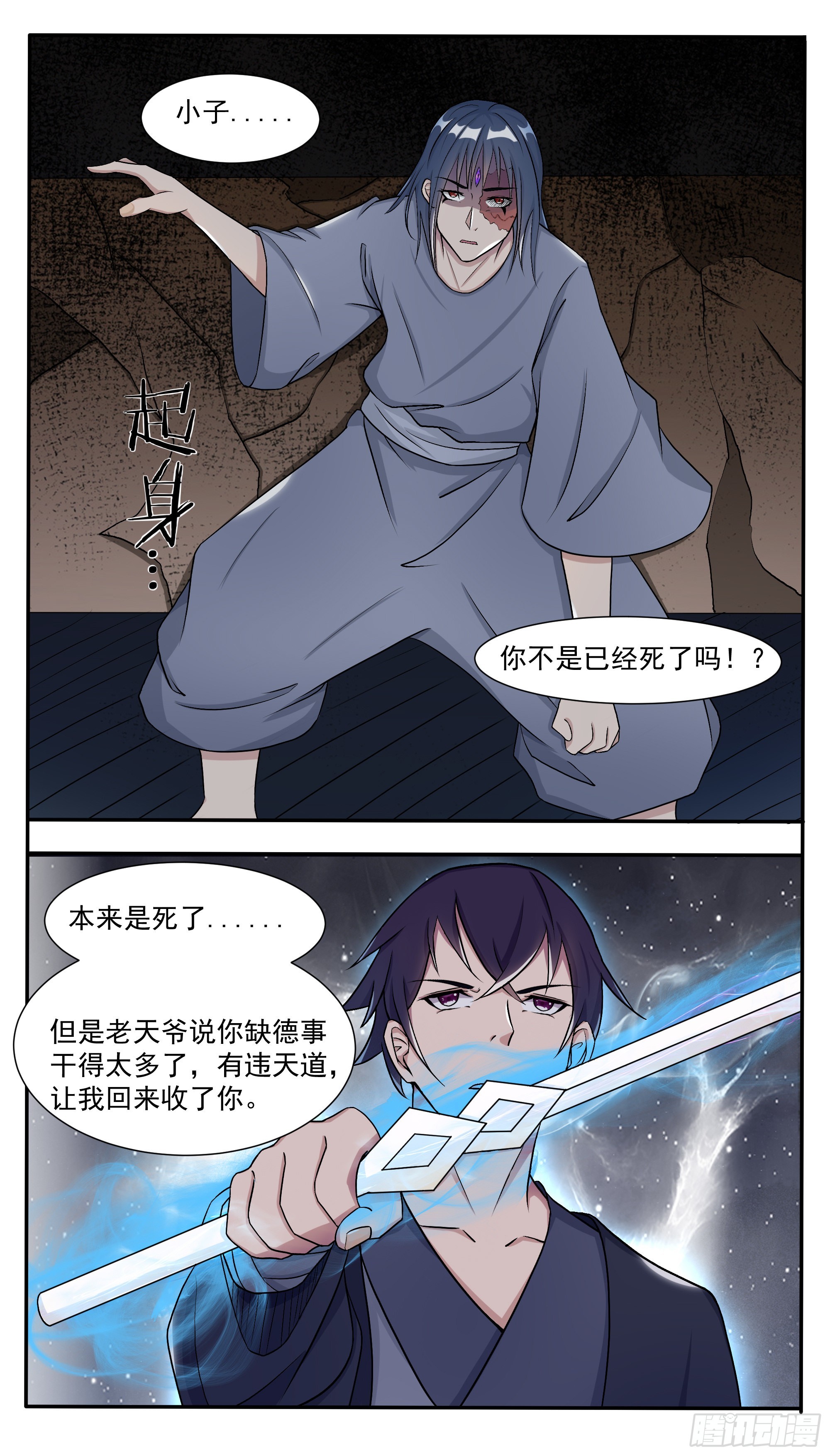 第286话 我就是天9
