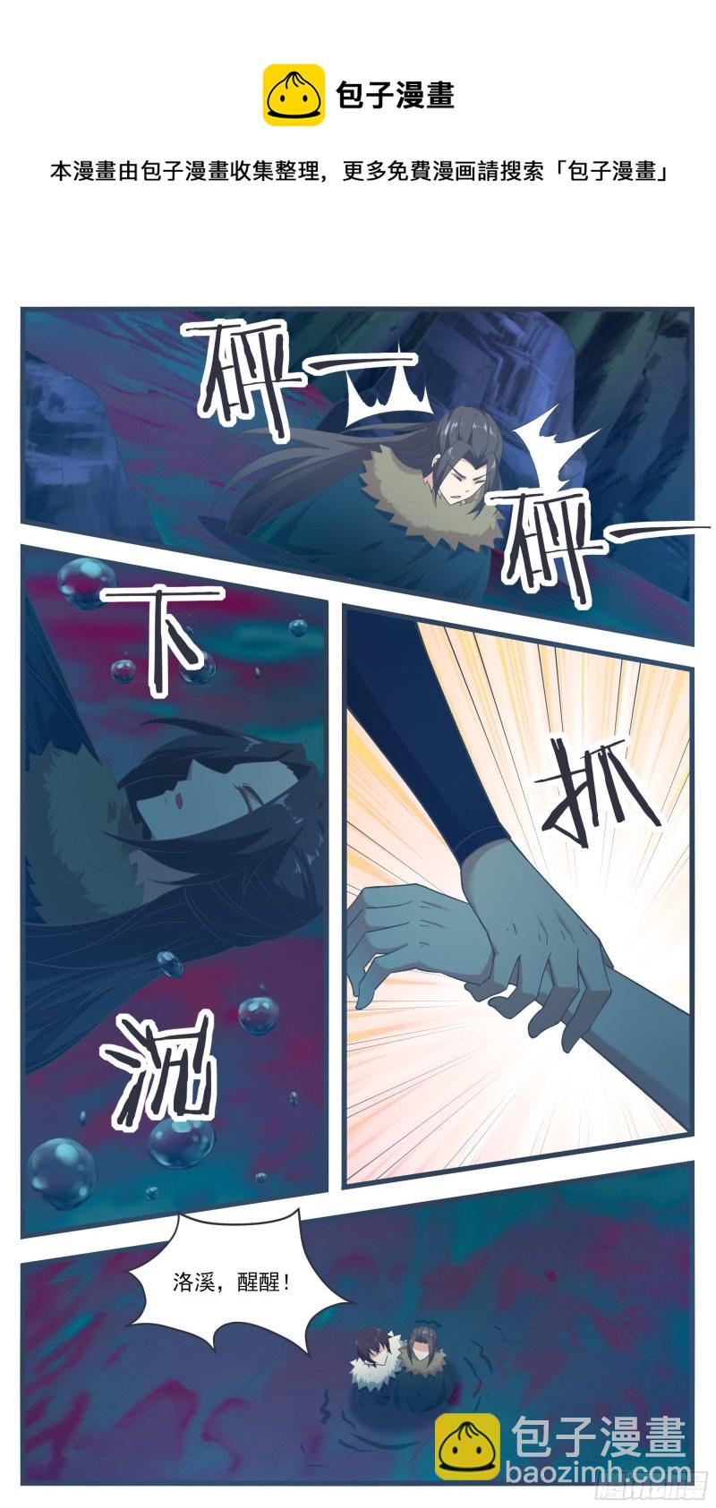 第235话 没空跟你们玩5