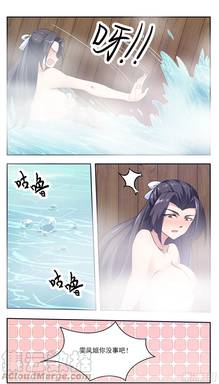 第225话 需要人工呼吸9