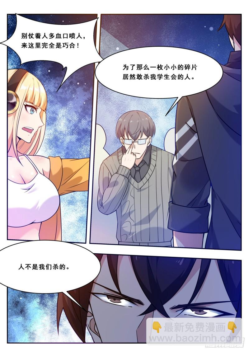 第111话 召唤神龙8