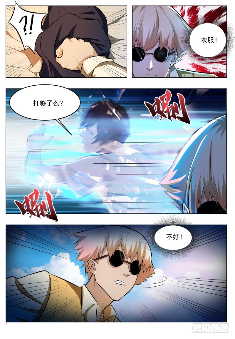 第51话 色狼你还看！8