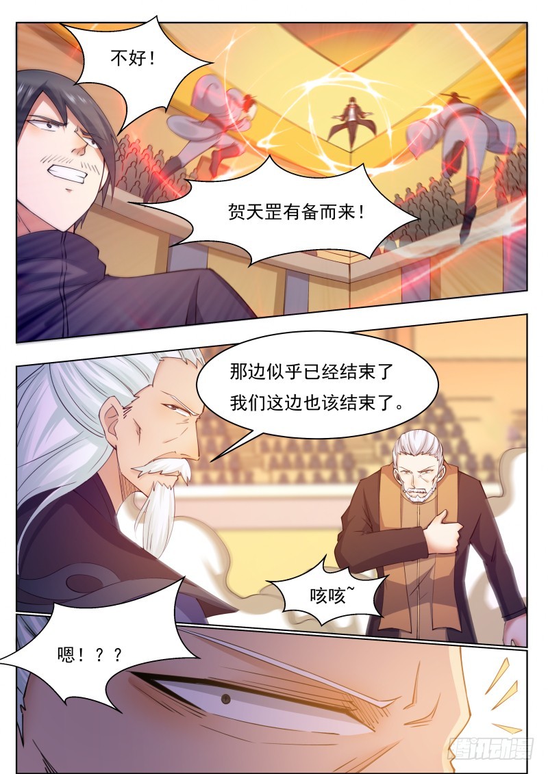 第74话 你再动下试试！2