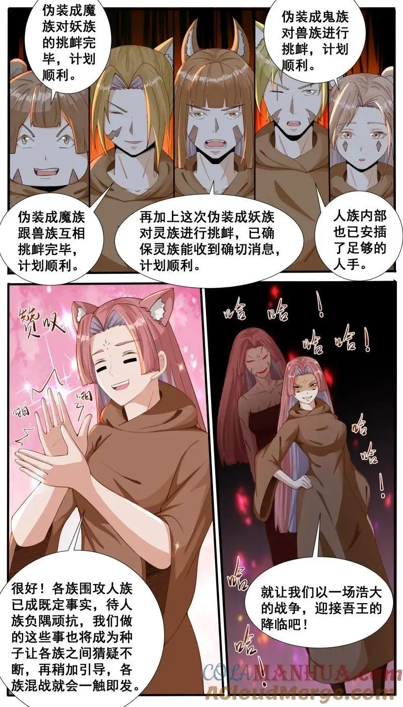 第349话 第344话 奔赴2