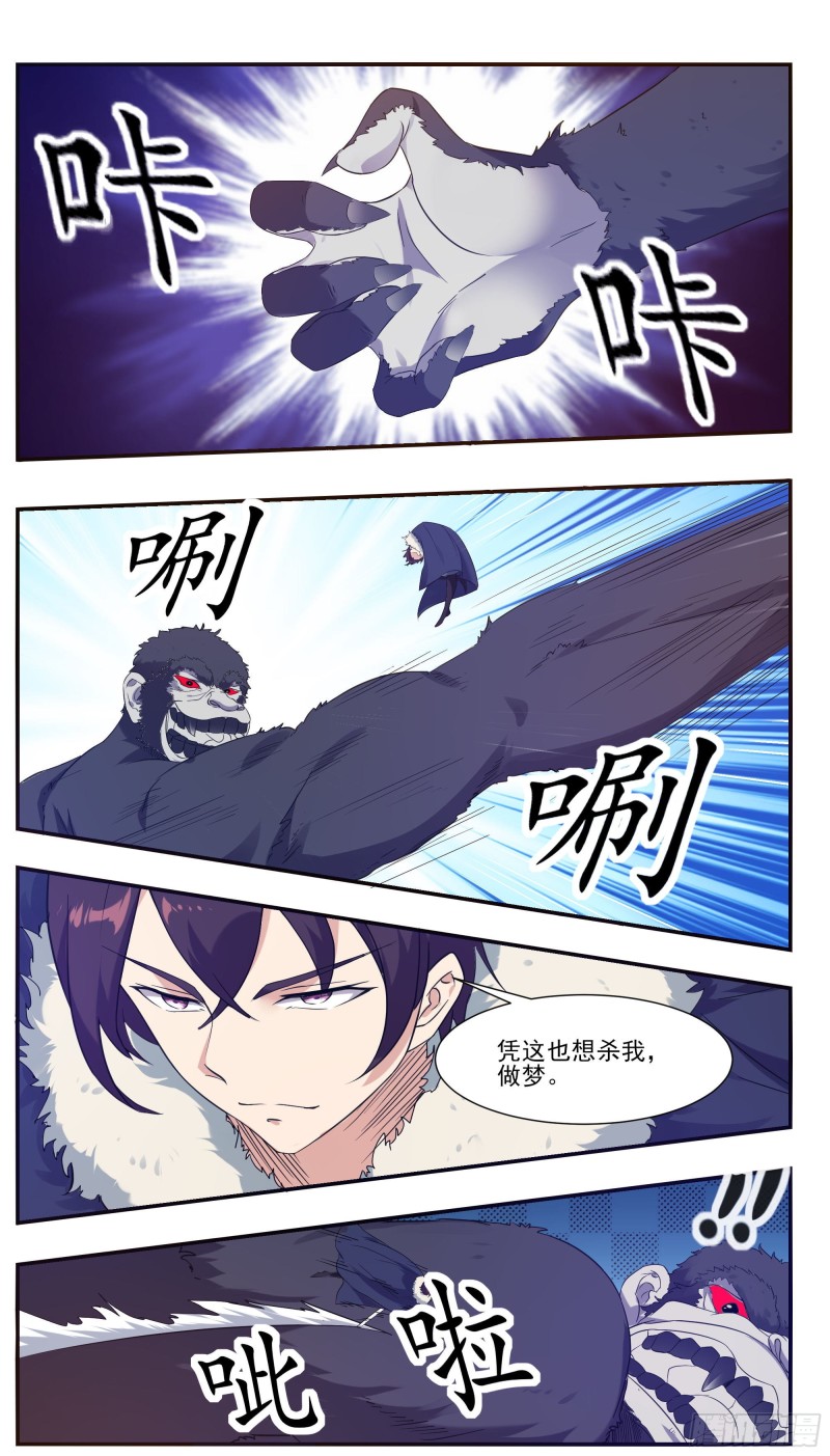 第216话 这么坚硬7