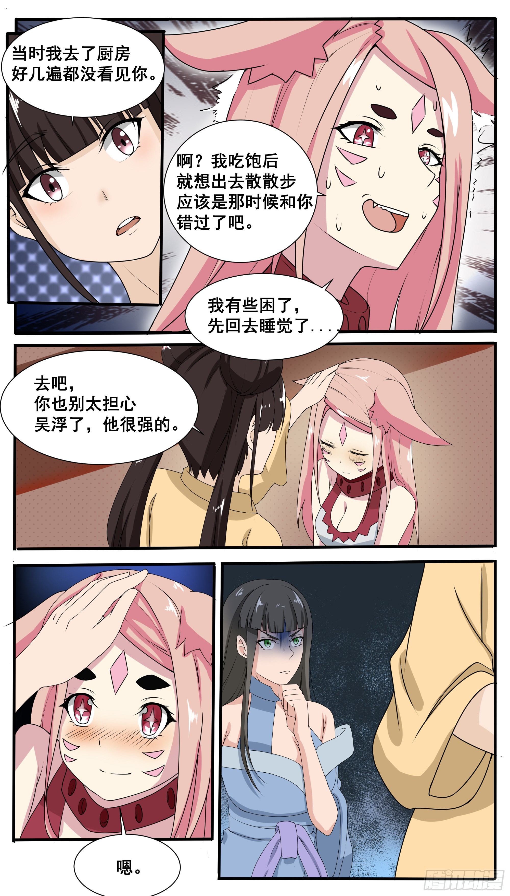 第312话 策天机的阴谋6