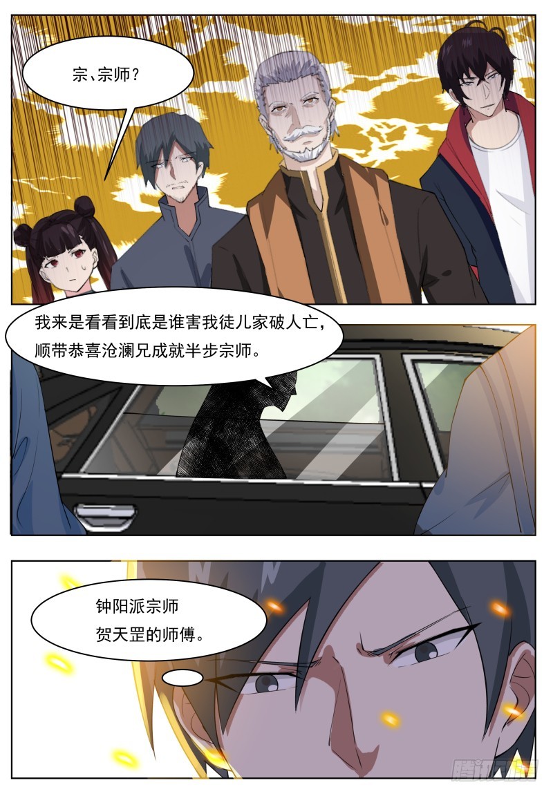 第64话 你流血了7