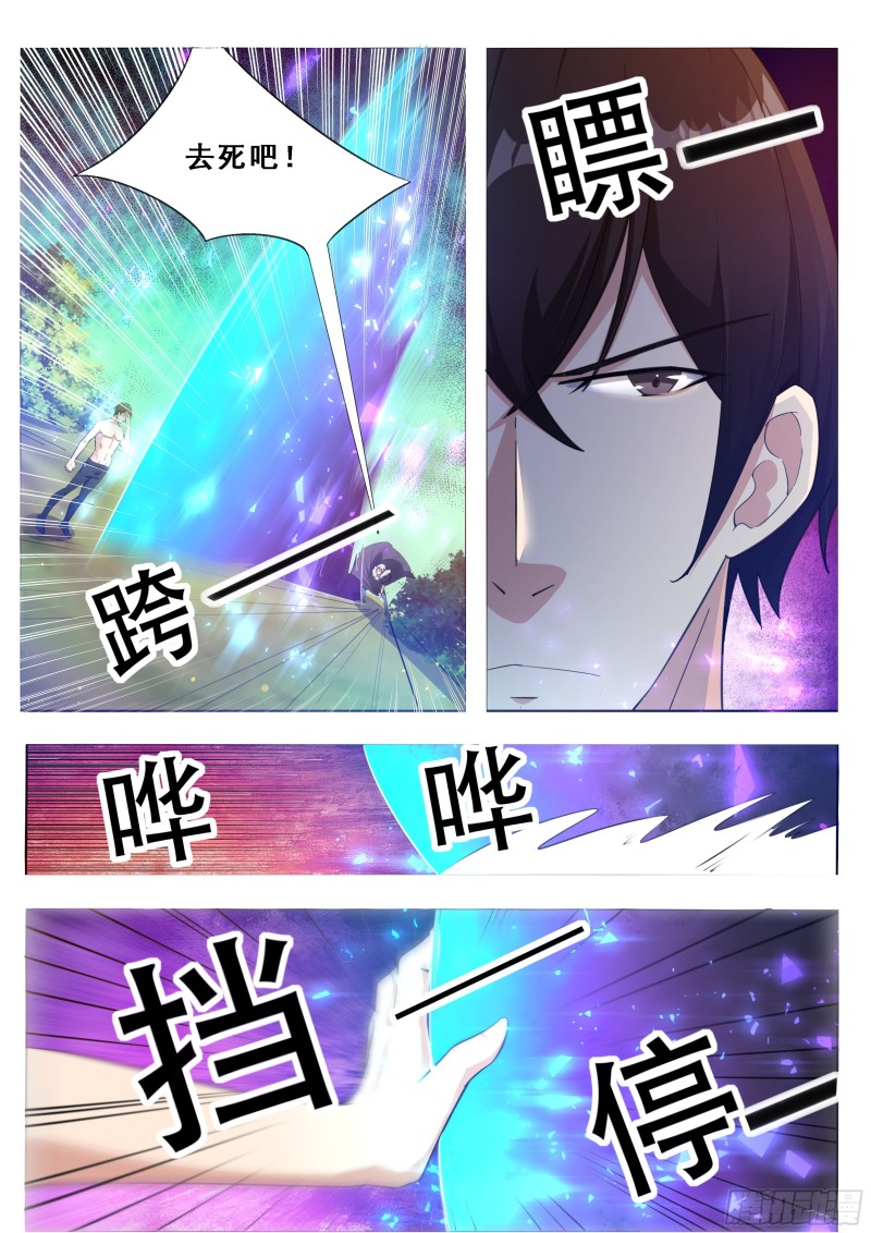 第123话 就算是狗也不行7