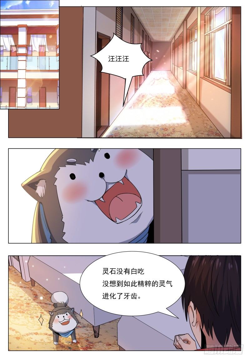 第45话 孤男寡女4