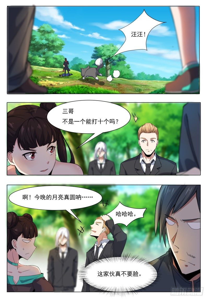 第34话 我能打十个！11