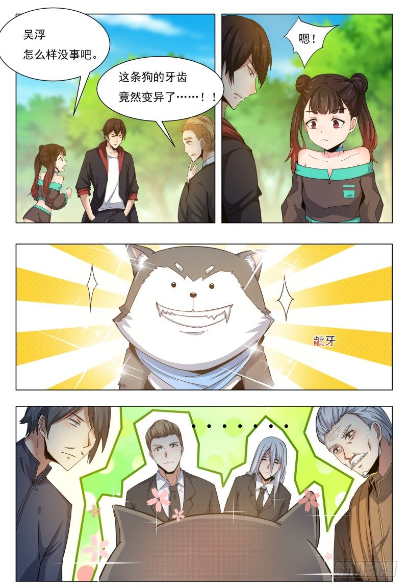 第35话 实力就是为了装逼2
