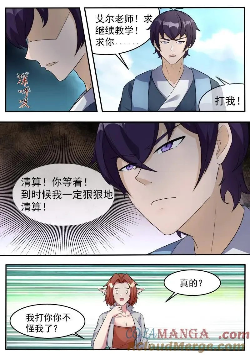 第353话 第348话 回去1