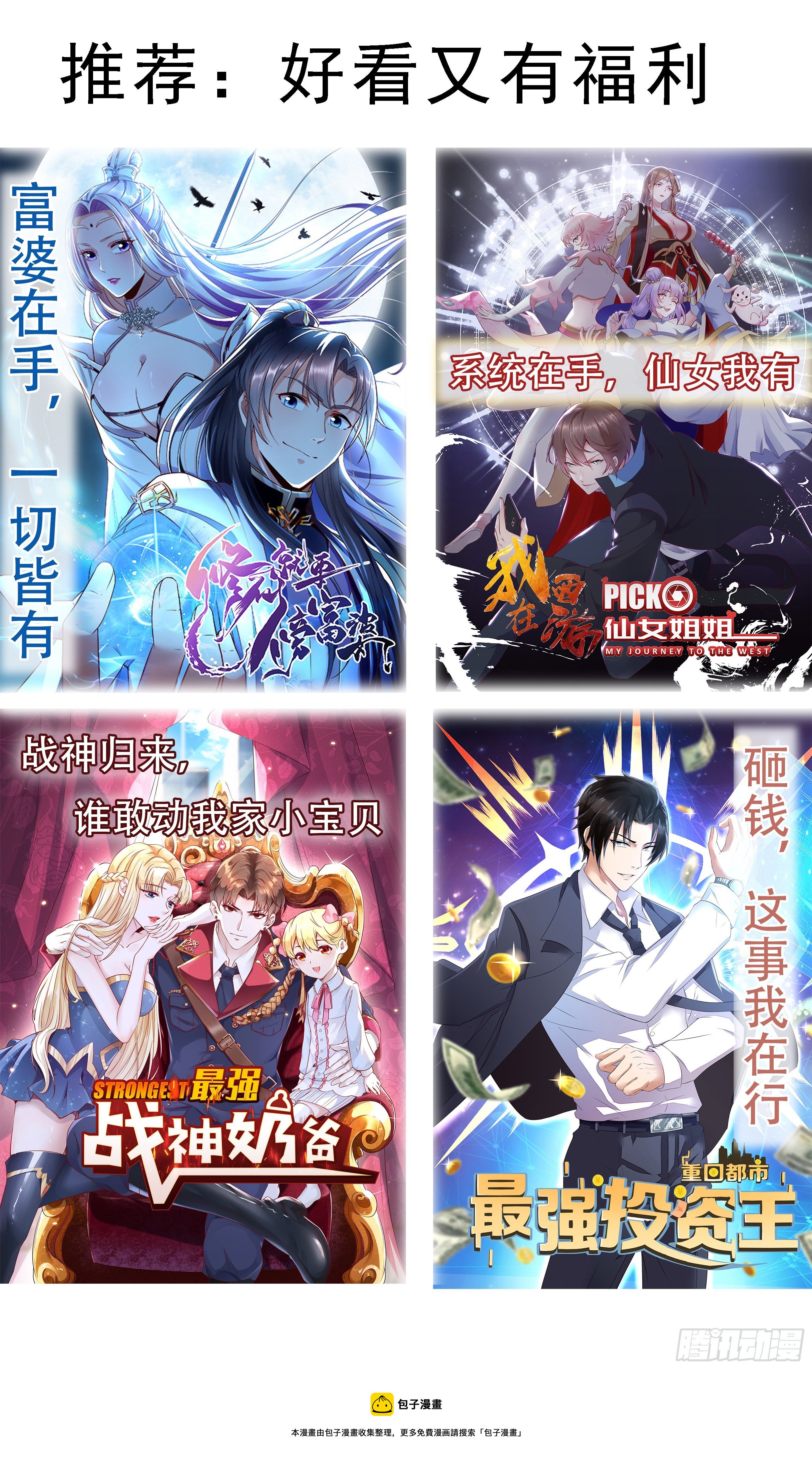 第268话 祭祀仪式？11