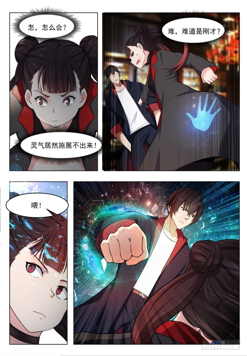 第007话 暴力萝莉15