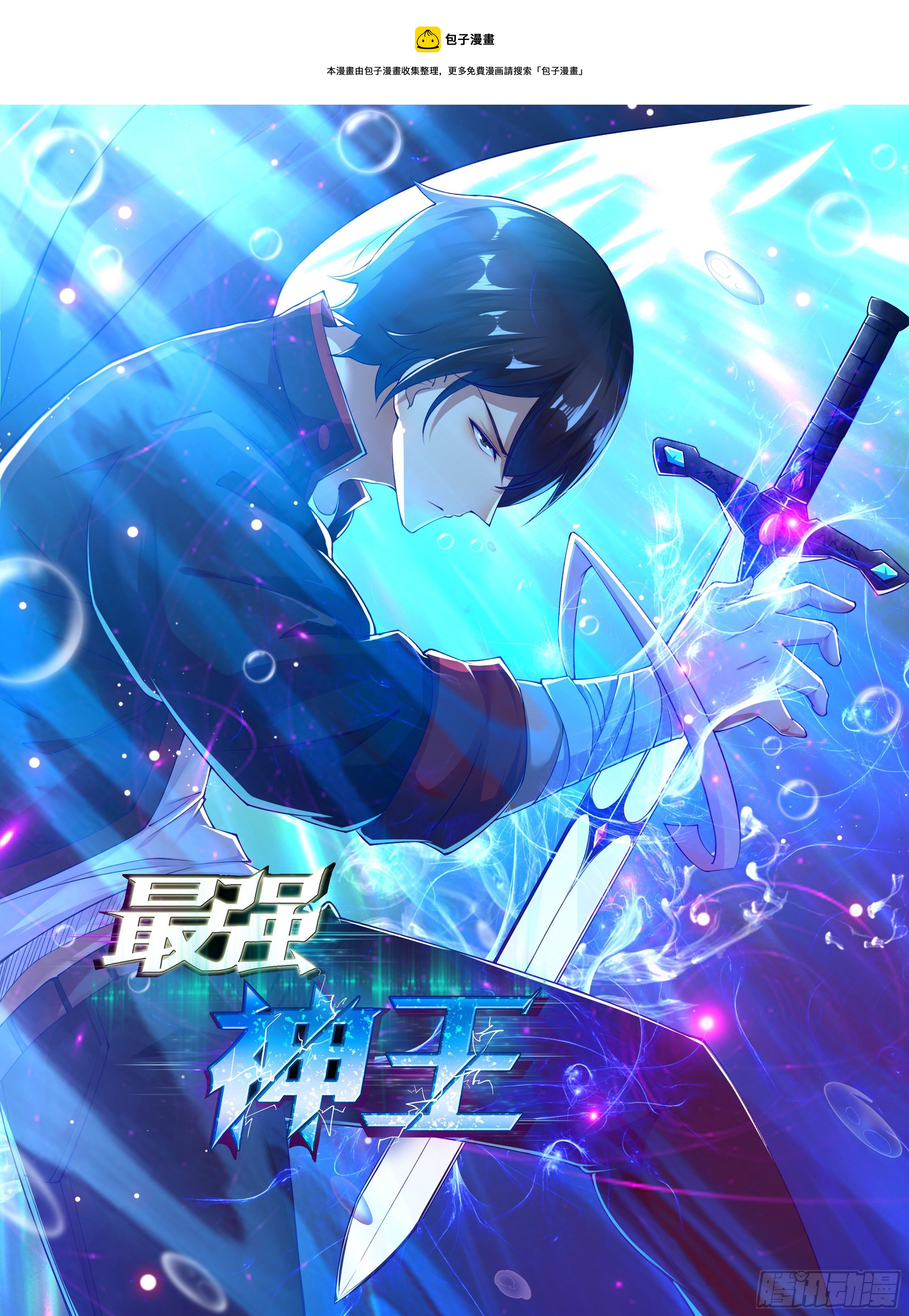 第266话 竟然是你……0