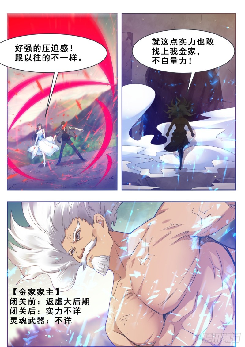 第119话 老头挺强10
